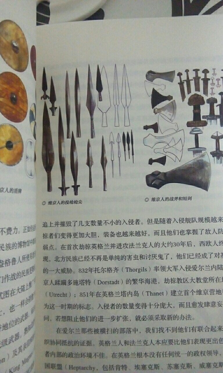 这本书和它的价格相比真的很薄。不过这种冷门书本来就这样,里面彩图很多,几乎平均每两张纸就有一张彩图,而且一看好多都是专门画的,介绍的也很全面。但性价比有些低,建议活动入,单买一本肯定会失望觉得亏了。