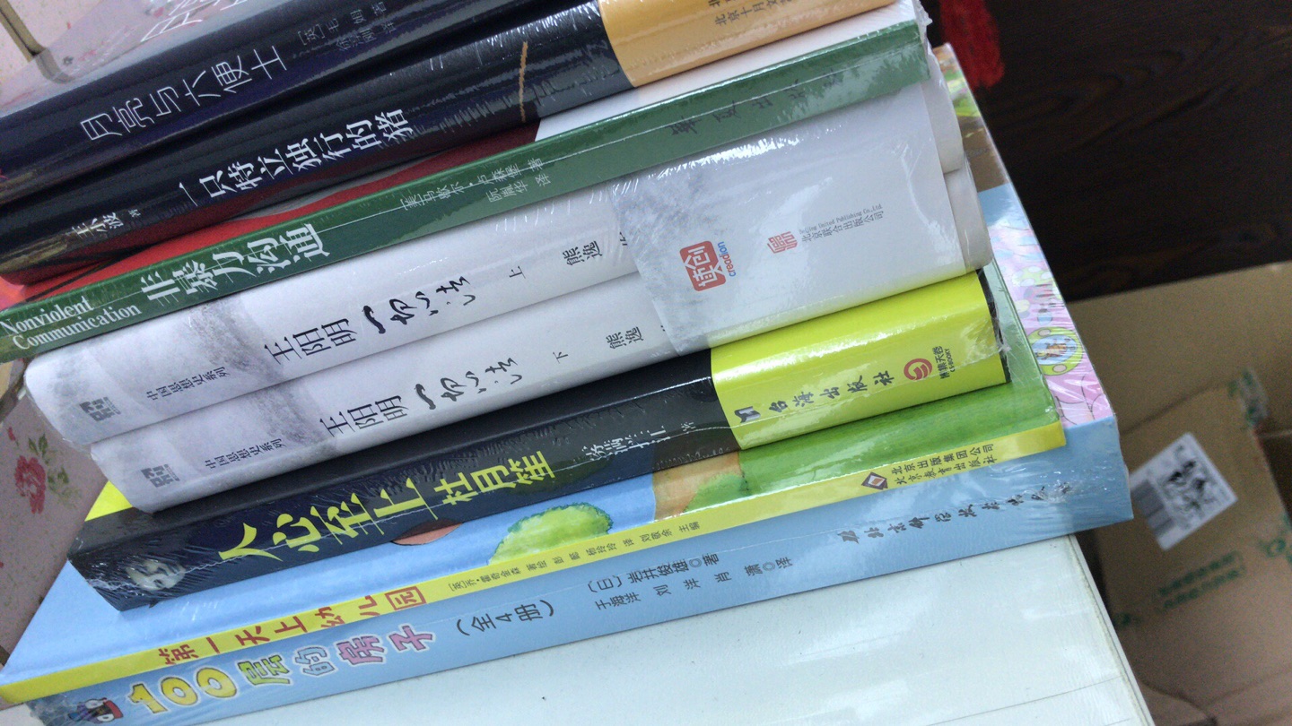 趁着读书日活动,在买了好多书。收到快递的感觉真好,又有书可以阅读了。每本书都有封套,没有任何角折坏,真心给赞。希望这样的活动多多来点,那我就可以买更多更优惠的书了。