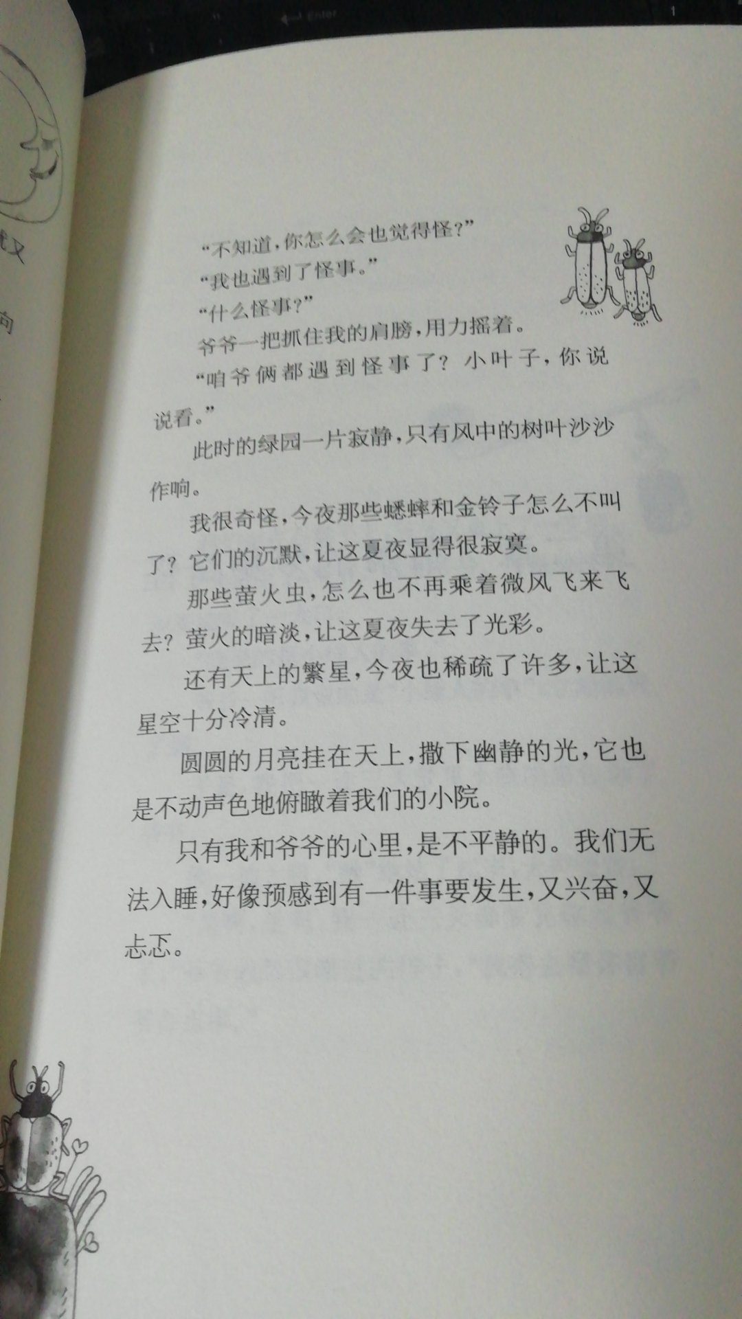 全套已看完,金波的文字很美,这是著名儿童文学作家金波近年倾情奉献的长篇童话新作,是“小绿人”系列作品的第二部,《追踪小绿人》的续篇。作品围绕“小绿人”这个可爱的童话形象,继续展开生动而有悬念的故事。作品由《追踪小绿人》结尾留下的悬念为开端,将我们带进美如梦幻的“小绿人家园”,让我们游弋于如斯美景,体味迷人、纯真的友情。作品以金波一以贯之的优美和抒情风格呈现,颂扬童心的可贵,是弥足珍贵的经典原创童话。由于作品优美动人、文句规范,深受广大师生喜爱,成为小学语文课外阅读教学示范课的常用作品。字大,用心做的书!