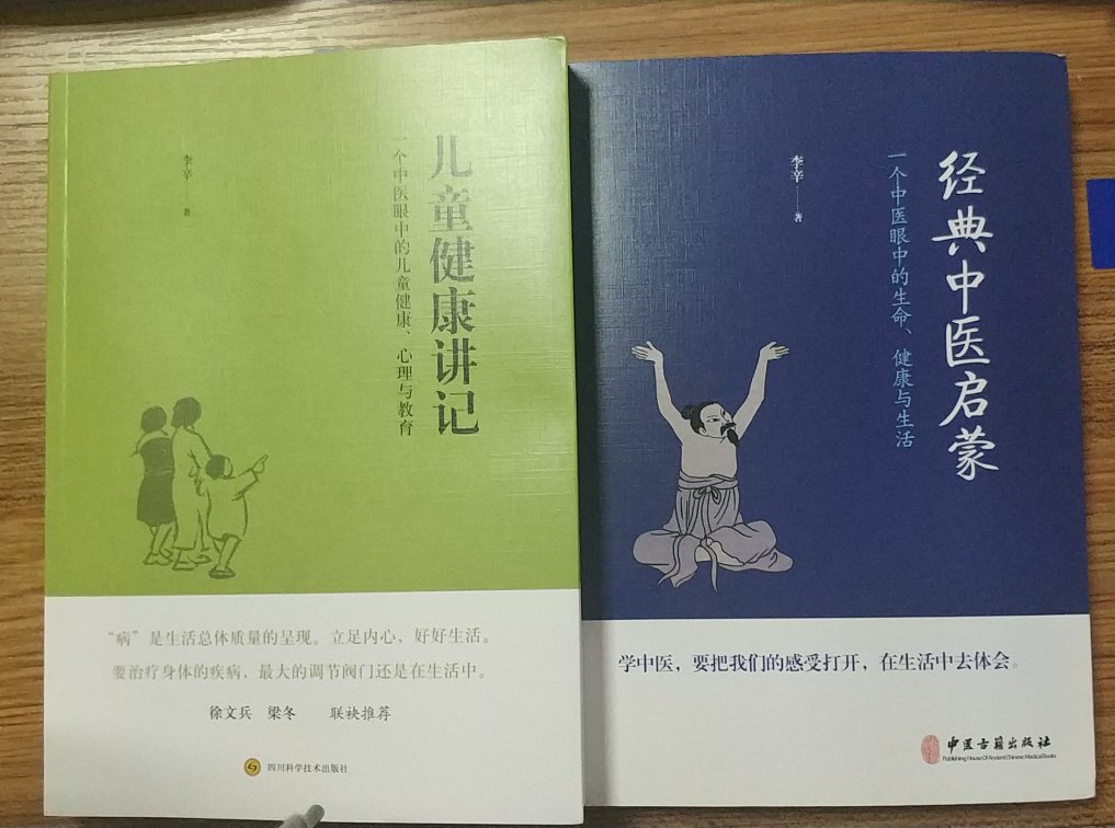 宝贝已收到。包装很好,物流也快。字迹清晰,一本和中医有关的书,对想学习了解中医人很有用。强烈推荐!!!