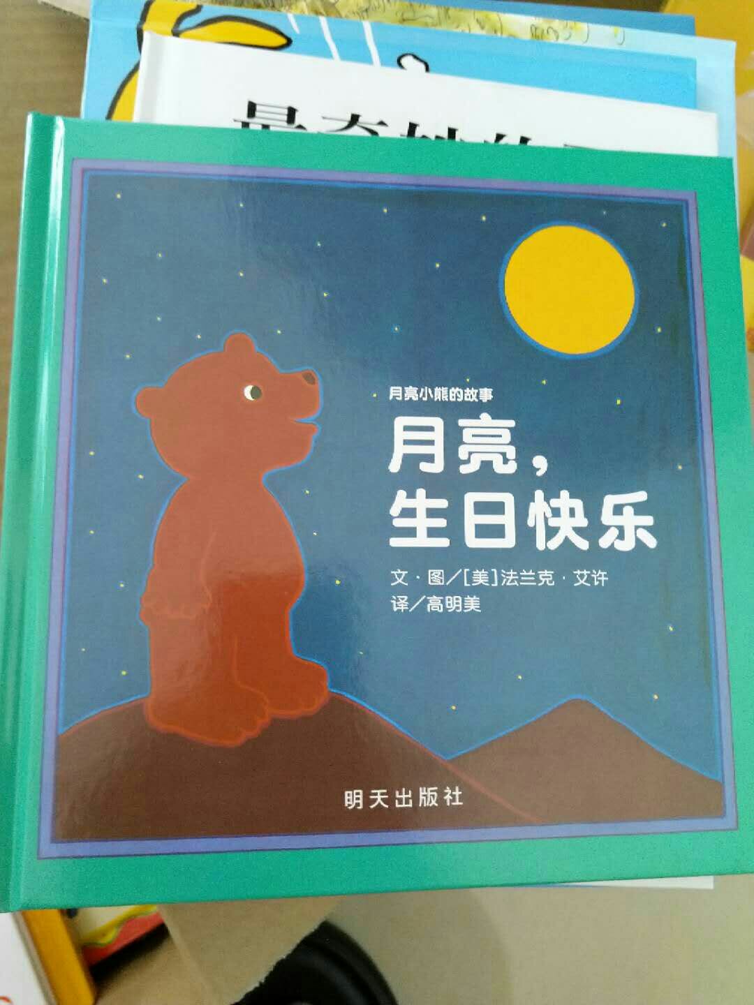 大奖绘本,非常值得入手,养成养成良好的阅读习惯受益终生!活动给力,全网活动最优惠,选择信赖,推荐大家多多关注,物流和售后也赞!???