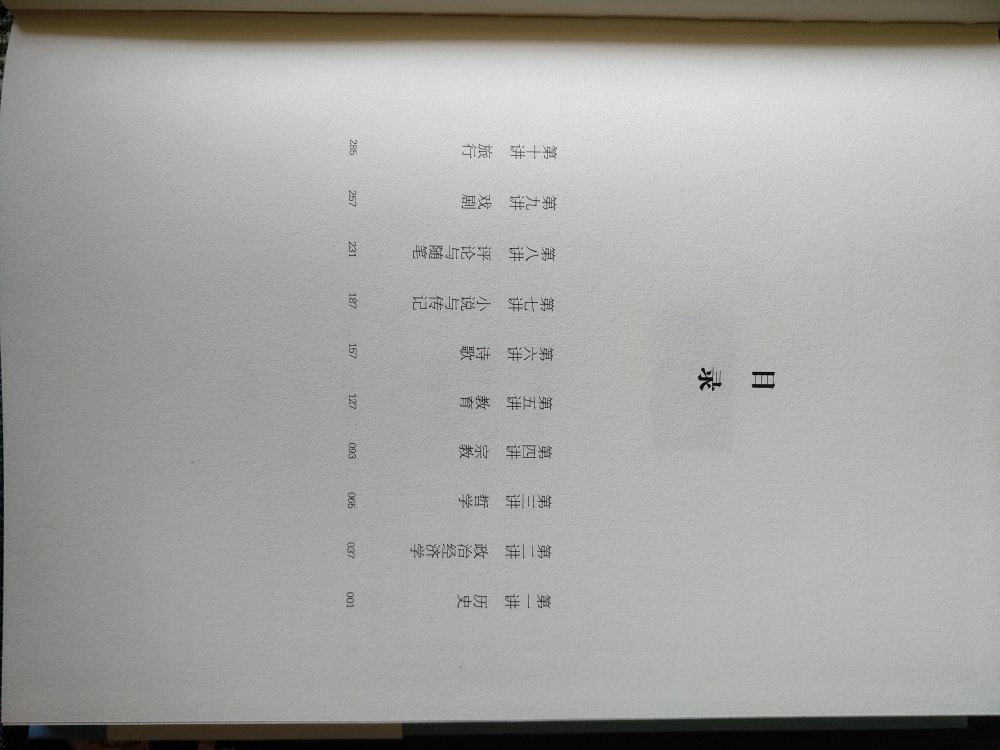 虽然以有限之生命畅游无限之书海必败无疑。但是生命不息囤书不止。生前哪管身后事,浪得几日是几日。一如既往地支持。喜欢物流的速度。