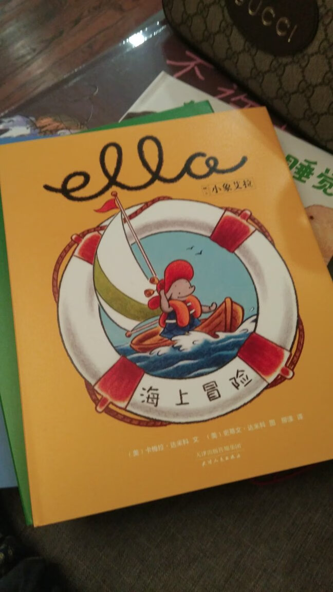 小象艾拉的故事确实非常棒,给小朋友讲过以后,推荐了好几个朋友买,不知道除了这四本还有其他的吗?618搞活动真的非常划算。培养孩子逆商必选绘本。