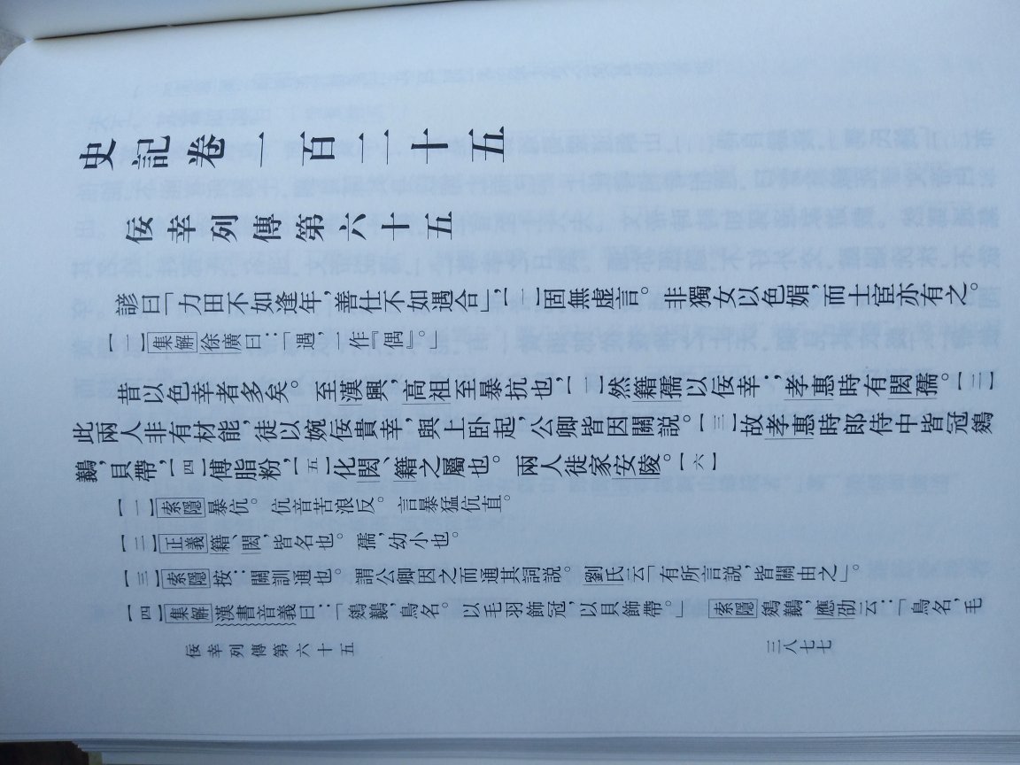 已经有两个版本了,看到这个版本,没用忍住,就买了。很满意。我还有救me?明史,不知道书局啥时候改版,前面的版本质量,排版都不是很好【比如清史稿】,坐等新版。