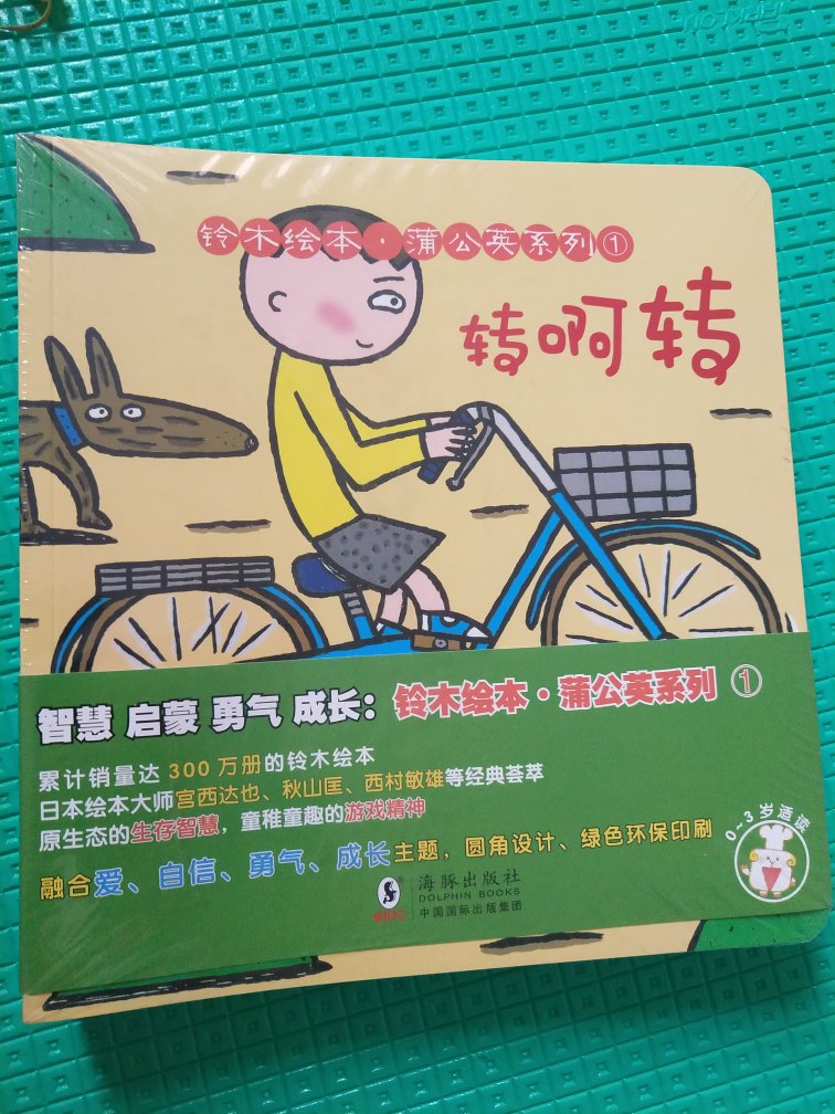 这套书还没拆封,看的不错。在买东西,今天买明天就可以送到,家里的所需都快承包了,一直是的忠实顾客,在购物已经四五年了,大到家电手机,小到牙签都是从这里买的。随着越做越大,物价也越来越高了,而且价格波动很大,想买个大件得关注好久才敢下手。总之希望可以做到平价电商,价格实惠!