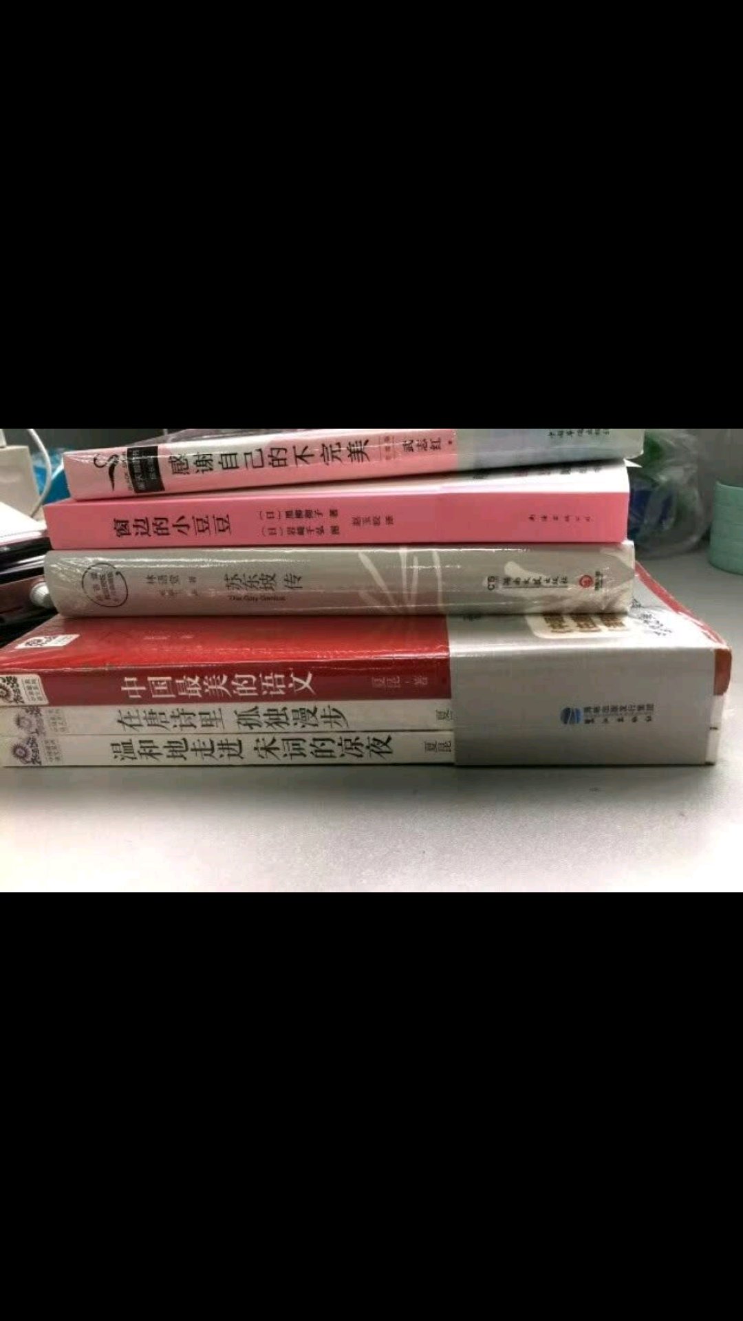 经常在买图书,这次帮别人买,不说别的,就是因为活动多,优惠力度大,而且快递速度没的说,快递员也很好,加油,明天越来越好!?