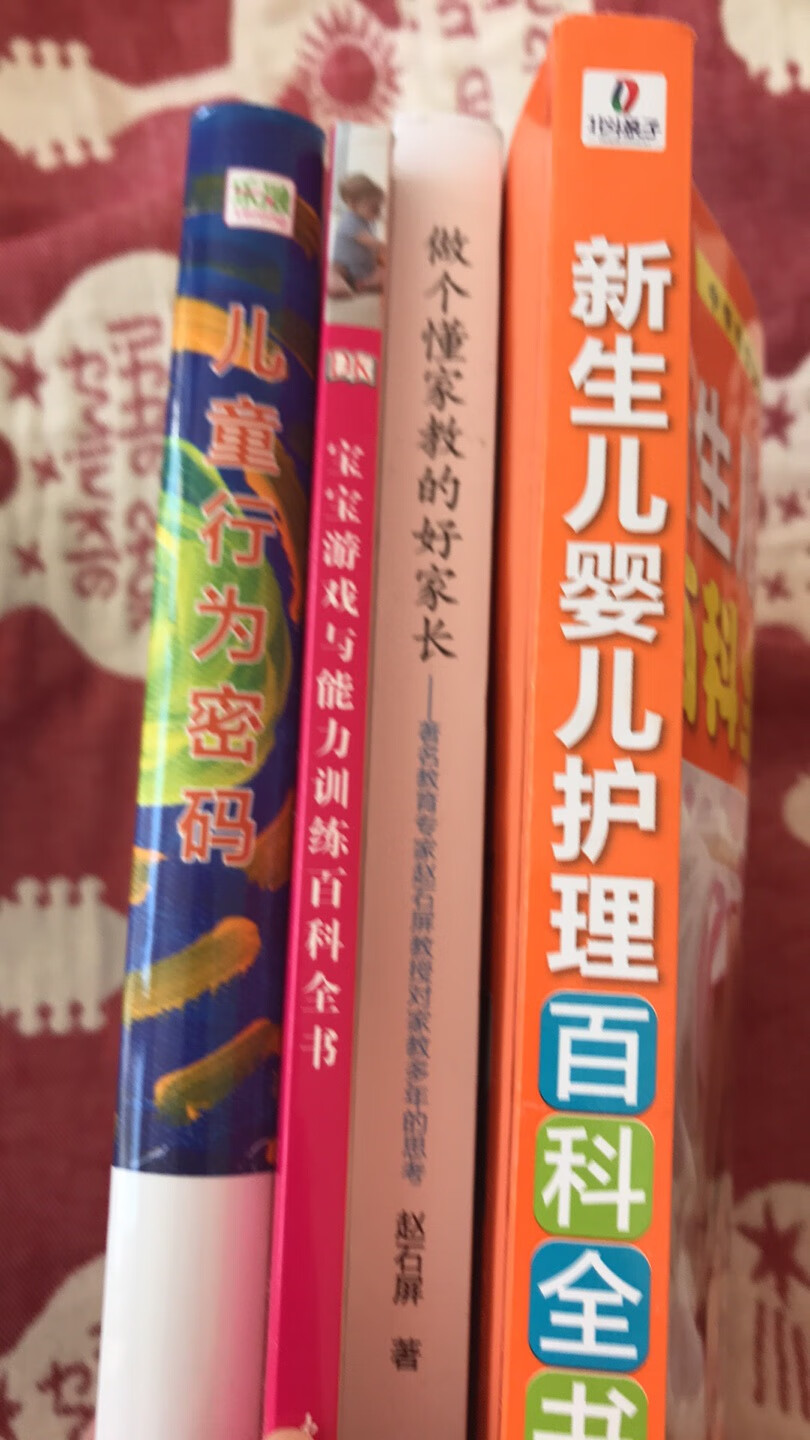囤来看书,为了宝宝出生做好准备,不看不知道,一看记不清,有点孕傻了,不过没关系,我们努力吧,遇到问题也是可以翻书查阅的嘛,很好的书,推荐