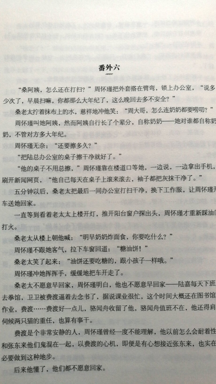 刚看到自营有售就赶紧订了,开学第一个学期刚回到家就看到已经寄来了,感动!包装很完整。涂鸦本很可爱ww有一篇很可爱的新番外yeah
