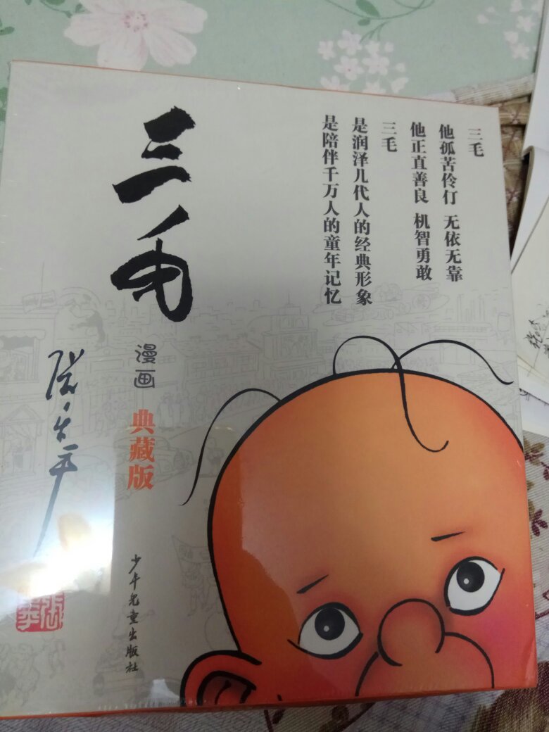 已多次购买,信赖,正品保证,快递速度超快,孩子爱上了看书,希望多搞活动哦!这次买的活动最合适,只是遗憾没有抢到更大额的优惠券