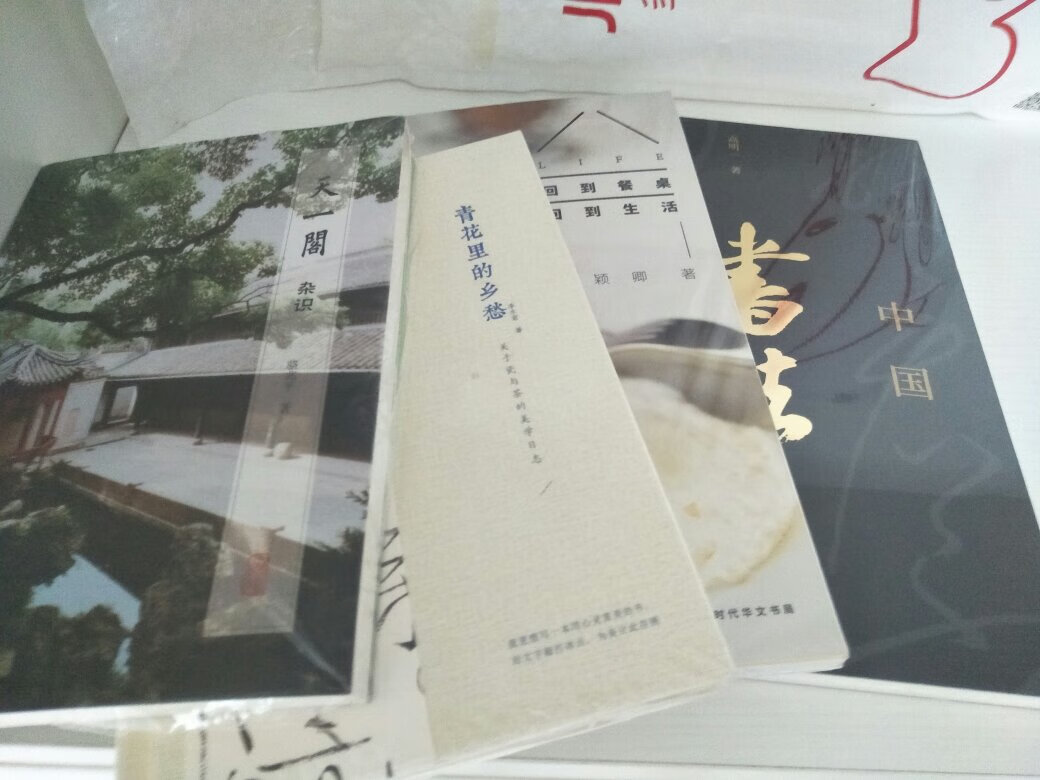 今天中午收到图书了,物流一贯的赞!这本书有塑料薄膜包装是完好的新书。四月读书月,在自营购买了不少好书。物流正快马加鞭的送来。期待每一本的到来。慢慢看,学习,累积,成长。