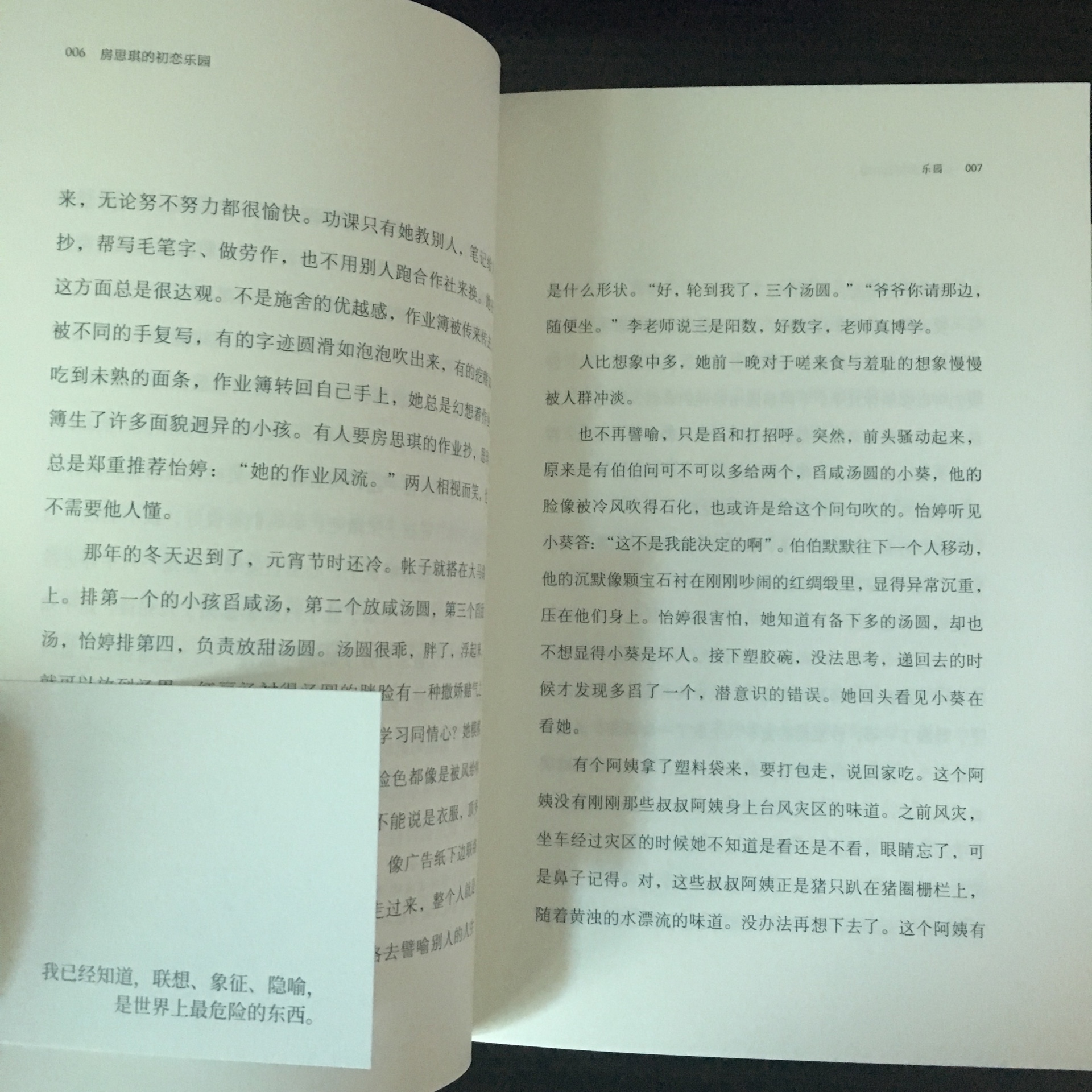 觉得这本书贵是真的有它贵的道理的。因为~看到~国网剧有点敏感也没关系关于大学教授那一集的片段从~看完又去~了解到withyou看到这本书了解到作者背后的故事决定买下来。希望作者天堂安好。
