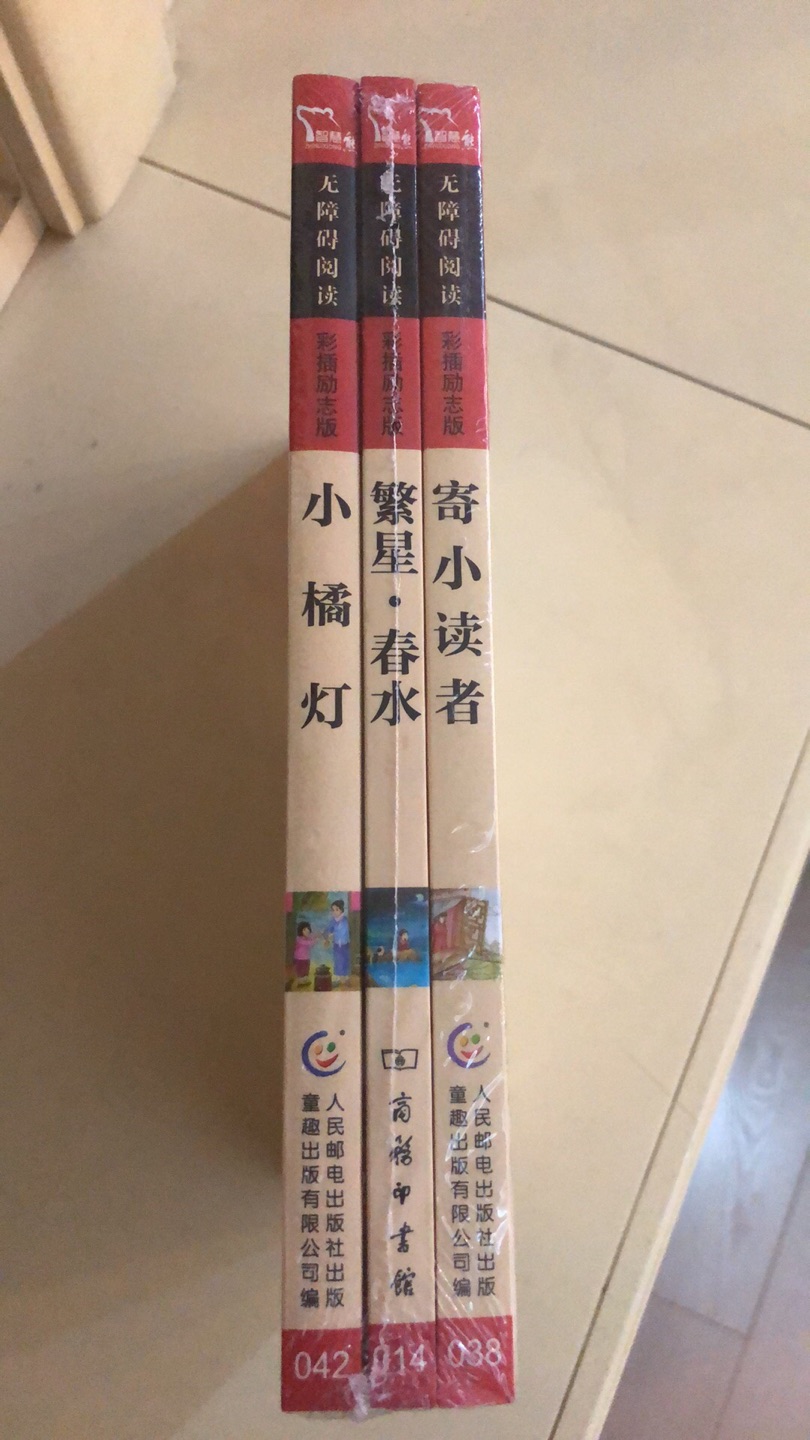 读书日活动折上满100减50还可用券太划算了,给自己和孩子买了好多书,这下可够看一阵子了。图书从内到外包装完好,辛苦快递小哥儿了。手动点赞?