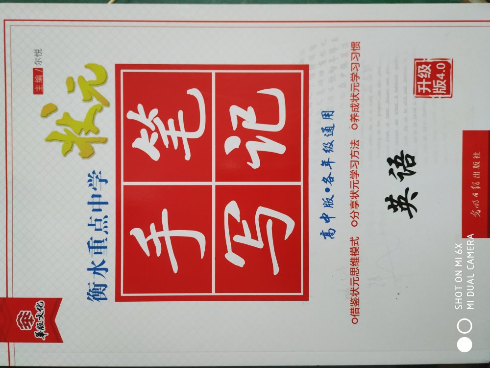 看了评价后买的,希望对孩子的学习有所帮助,但现在还没时间,放暑假的时候再看吧,的快递服务态度很好,送货很及时,货物包装的也非常好,结实无破损,总之是一次愉快的购物了!!!!!!!!