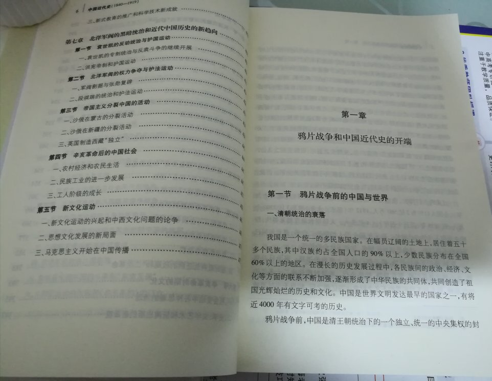 4月23图书节,自营正版书大优惠。这次满减加优惠券,买了20多本史学参考书,很满意。本书平装版,发货快,完整无损,后面再陆续翻看评价。