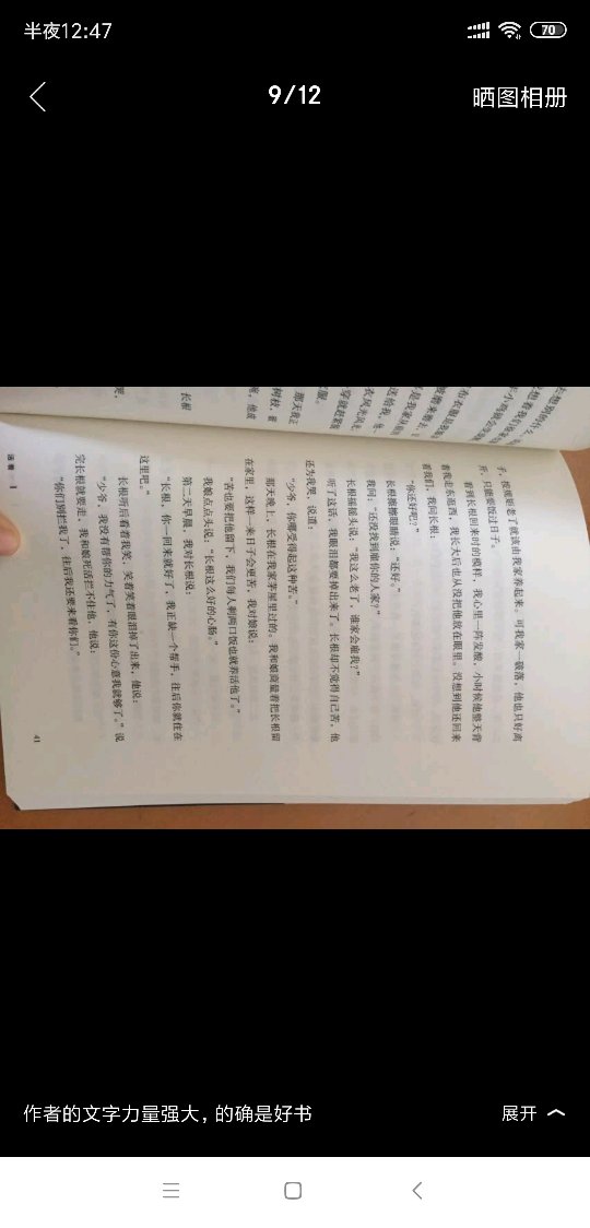 东西收到以后马上查看,发现与图片描述一致,超级喜欢,卖家发货速度很快,,服务也很到位,给老板点个赞,下次还会来购买.........