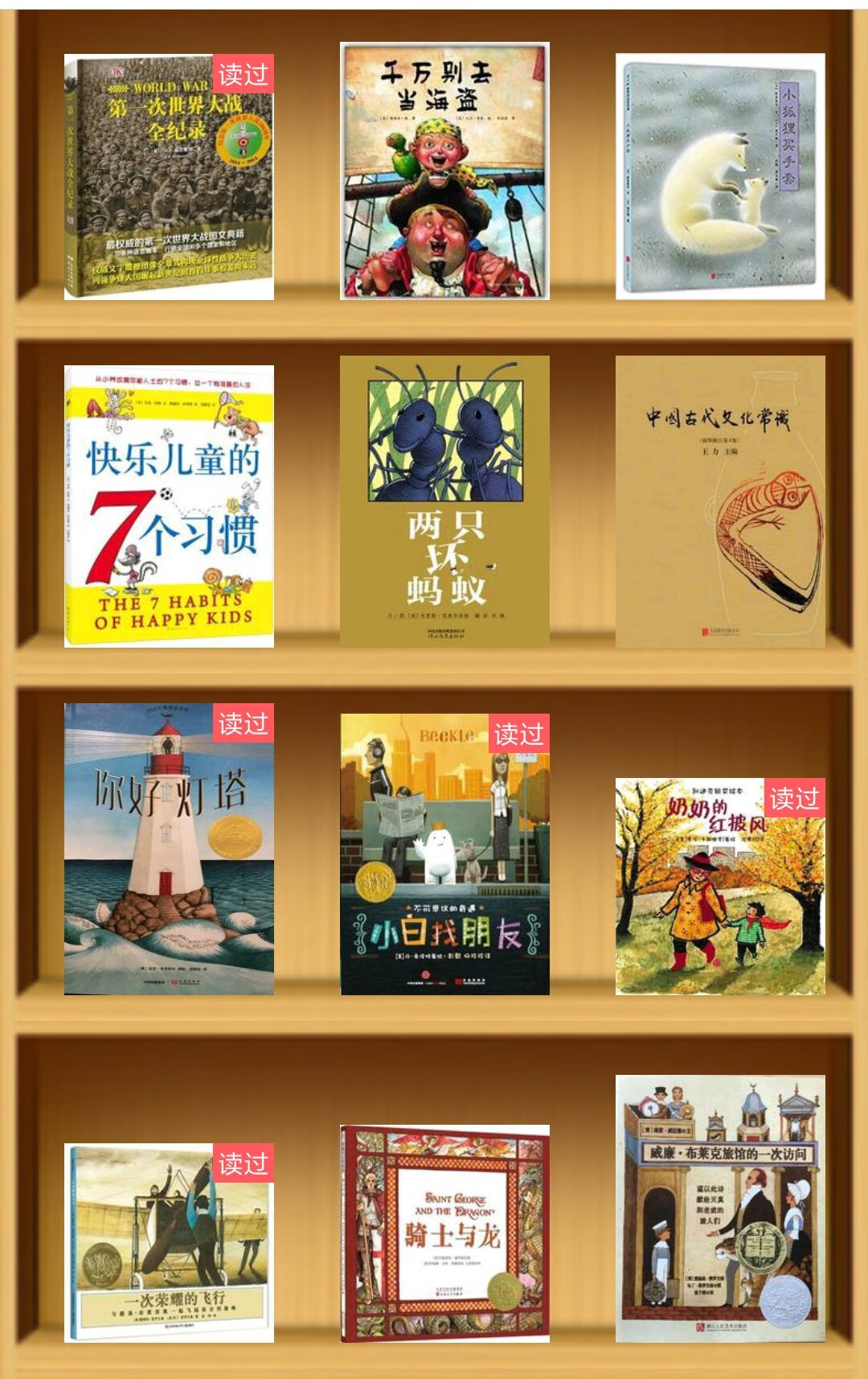 买书很辛苦:1、要选择出版社;2、要选择作者,还有译者;3、要认真选择版本;4、要选择购买时机;5、要千军万马抢券。然而别忘了最重要的事,买书如山倒,看书如抽丝~
