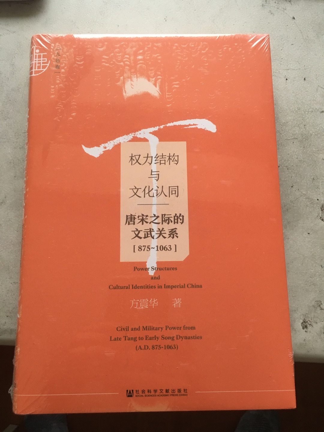 在买书,已经好多年了,都是很好的正版送货也很迅速,书籍都有塑料包装,而且基本上不磕碰角。我的书橱也被我塞满了书籍。看着漂亮的书籍书脊满心欢喜。希望自己多有一些空闲时间去阅读这些好书。