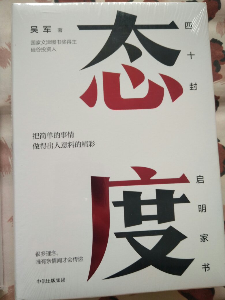 已经是第四次在自营购买书了,书的内容就不多说了,能够了解自己,学到东西才是最重要的。整体感觉很好,价格也很优惠,以后如果再有需要,会继续支持!