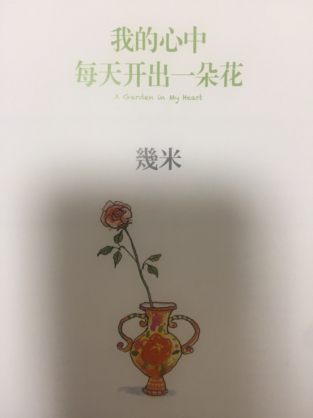 非常好的,书之间去很大,印刷很清晰,看着不累眼睛适合三年级的孩子自己阅读。快递的服务态度非常好,送货上门,物流很快退换也方便。内容是非常棒。