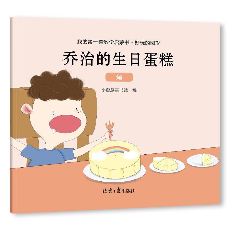 很棒,孩子喜欢,带来很多快乐,最喜欢在买书,趁活动入手两套,大人小孩子个一套,一天看几百遍,百看不厌,画面丰富合理,有立体有全景,非常喜欢。
