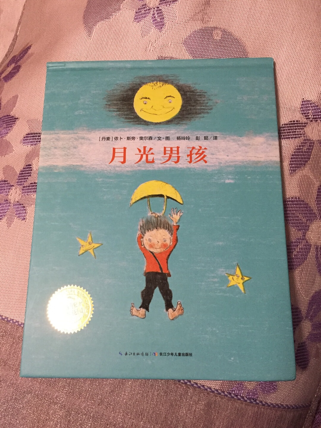 读骑鲸之旅种草的,宝宝也喜欢月亮。竖开本的设计,有一页页往下落的感觉。画风有点脏脏的那种感觉,不是很喜欢吧。宝宝一般喜欢,一直说还有一个月亮,估计没有理解水面是个镜子。