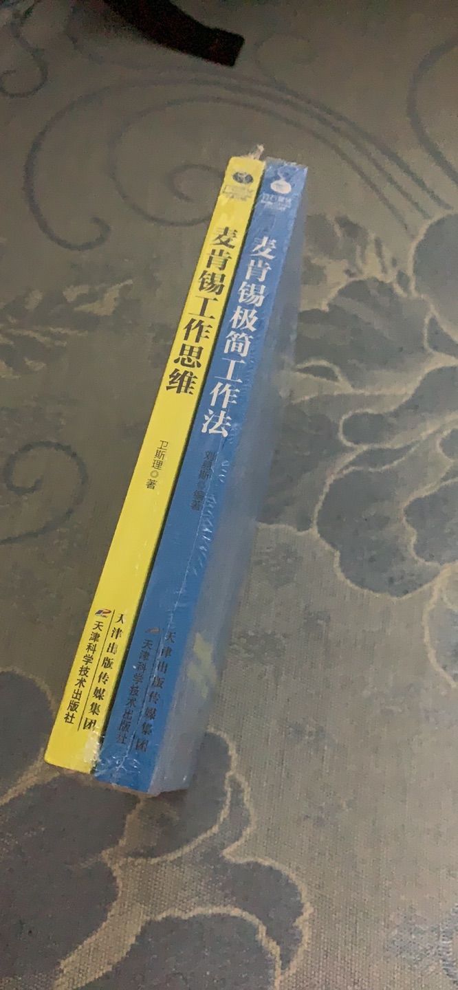 商品已收到,谢谢快递小哥,你及你们辛苦了,谢谢!速度还是很快的?值得表扬哈,包装也不错,详细上图哈 至于内容嘛就先看了再追评?