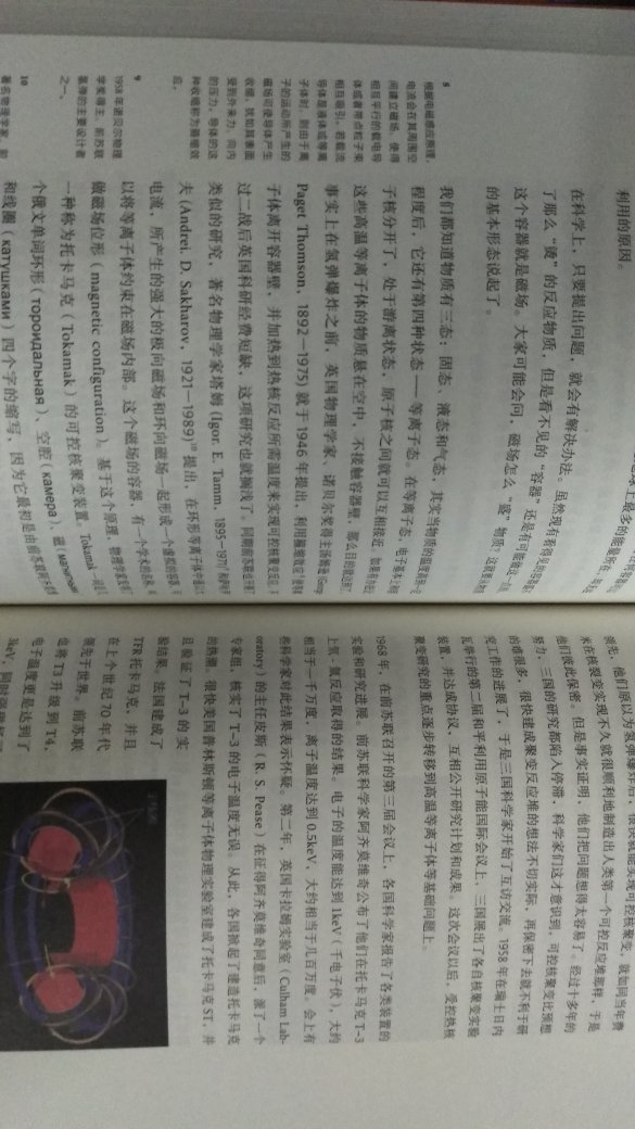 吴军博士在计算机等前沿领域有着独到的见解,投资创新方面也有深刻看法,都值得我们这些同龄人好好学习。学习历史可以洞悉未来,作为当年史、地、政、英能考到90分以上的理科优生,一直以来喜欢历史,看过许多政治,文化方面对人类历史的论述,跟着吴博士穿越数千年人类科技史也是一种乐事。