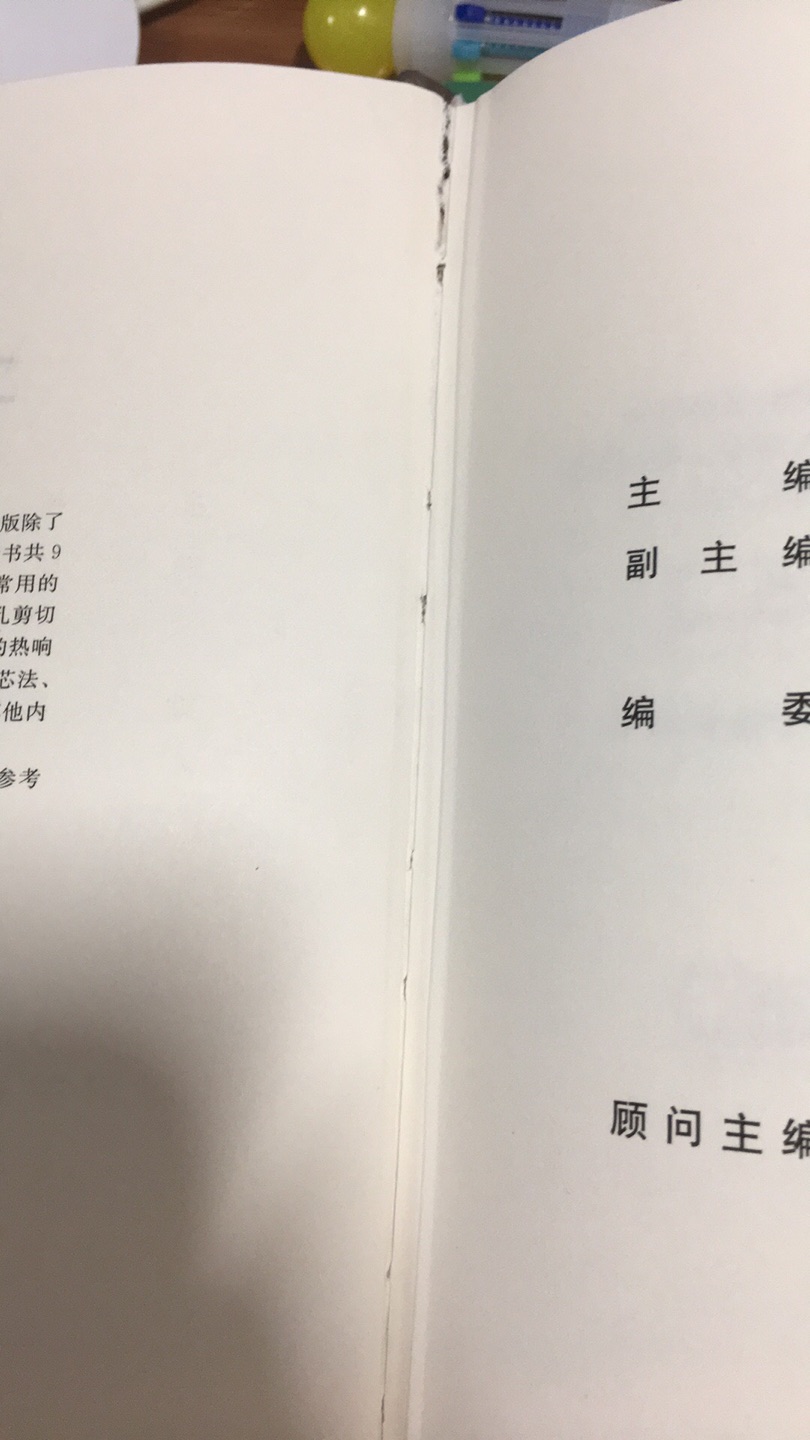 不懂是不是正版,买来一直没空看,结果打开就是坏的!整体纸张比较光滑,也算清晰,算了!!!