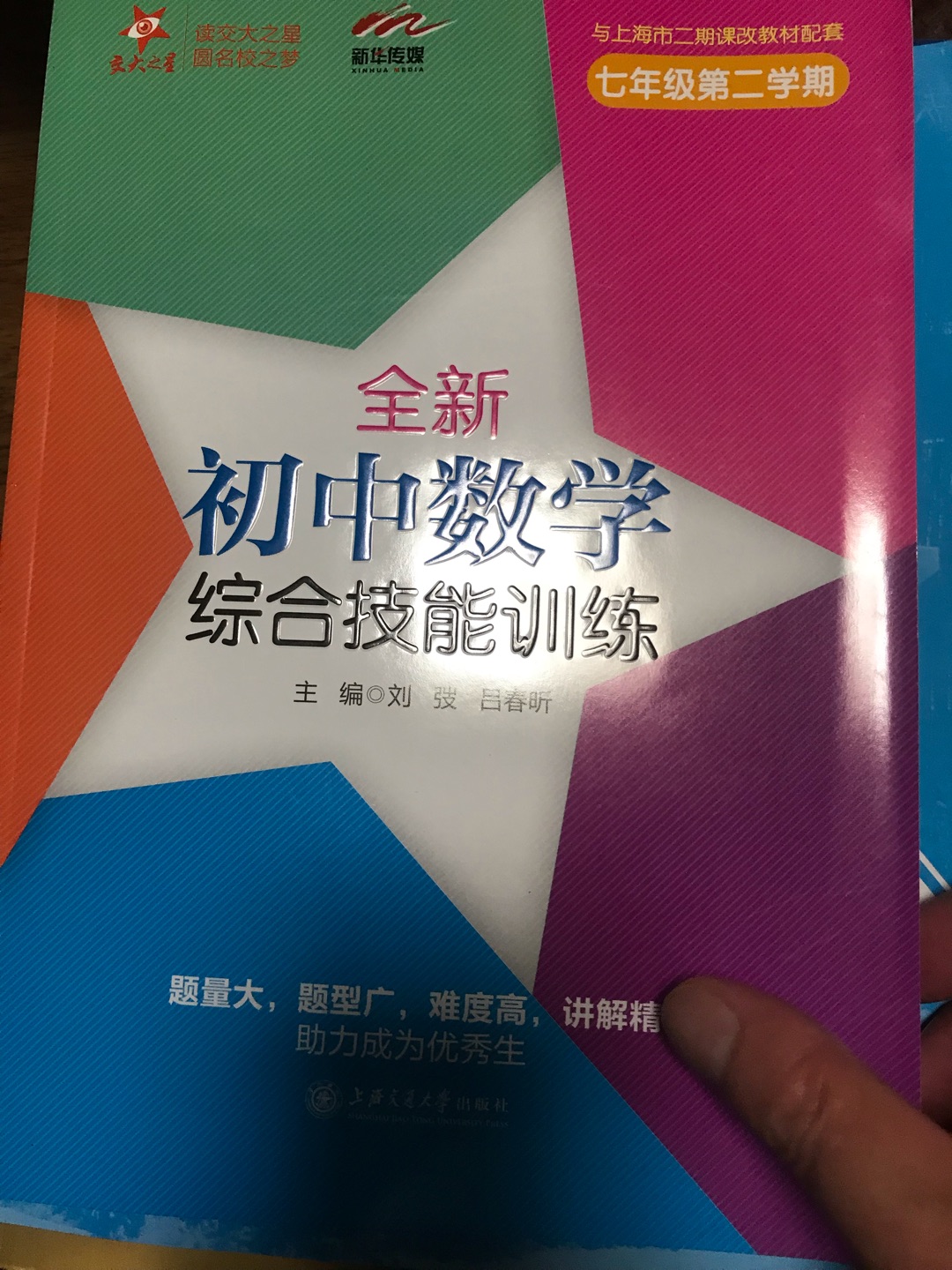 看见100减50就走不动,哈哈。各种买买买,不停更新孩子的书架……全是买的。书质量好,送货快。的书到货特别快,质量非常的好,而且促销活动政策非常优惠,不像某个网站做促销活动,经常抢不到券