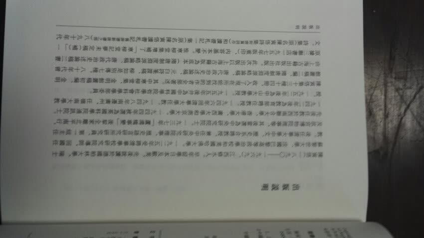 买书好辛苦的:1、要选择出版社;2、要选择作者,还有译者;3、要认真选择版本;4、还要选择购买时机;5、最后还要千军万马抢券