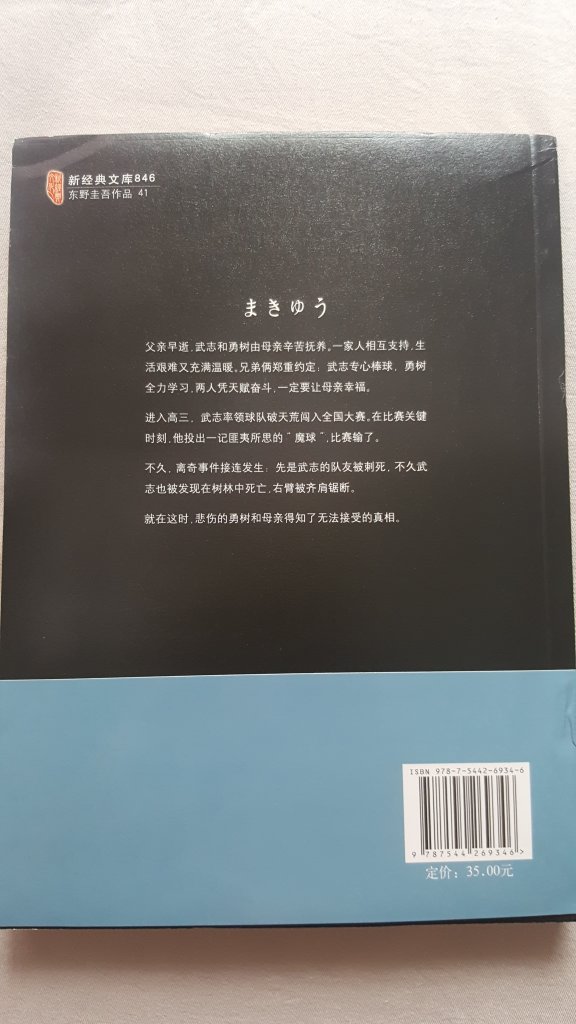 包装没得说,速度没得说,已经在买了好多书了,希望多多做活动,会一直买下去,继续充实我的“后宫”,这也是为数不多送了书签的书,有几本书有些许小瑕疵,但也不影响心情以及对作者的崇拜和作品的喜爱