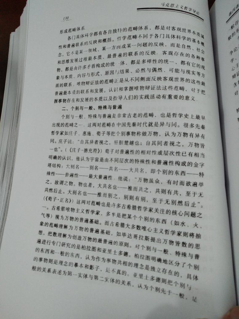 读书,涵盖的知识浩如烟海,真正爱读书,会读书的人,会把书吃透,品透, 到达一定境界,从而达到一种升华,书的内容丰富,但是最重要的是体会其中精神,并为之行动和反省。