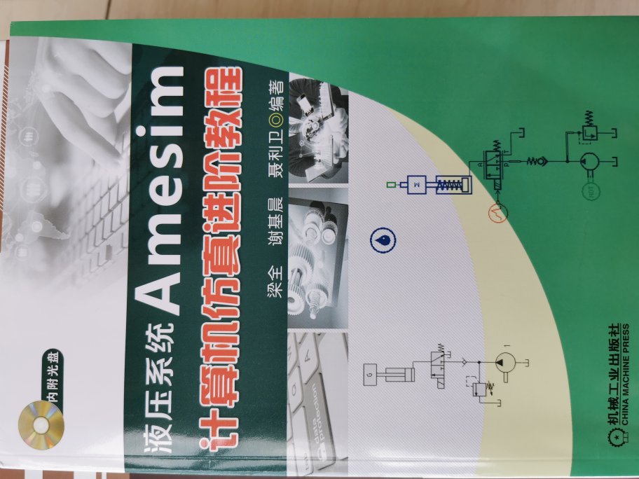 本书主要介绍了液压仿真软件AMESim的相关内容及列举了部分例子,可供相关人士参考、学习。。。但书中内容较为陈旧,不适合深入系统学习。。。