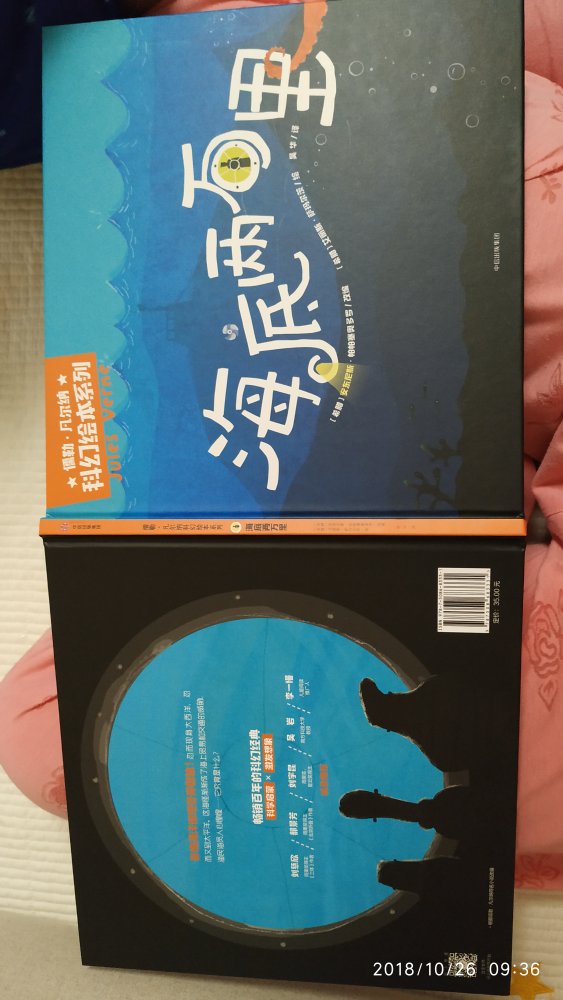 儒勒的书,基本可以闭眼入。看到儒勒,你可以眼睛发光了,原著自是非常好的,但绘本版的更适合小孩子,这套书是安东尼斯。帕帕赛奥多罗改编的,艾丽斯、萨玛尔茨插画,适合3-6岁亲子共读,7-9岁自主阅读。