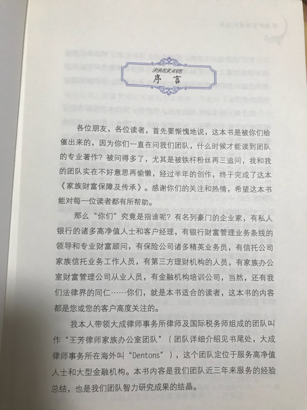 好好学习一下家族财富管理的知识,积累经验,不错。好好学习一下家族财富管理的知识,积累经验,不错。好好学习一下家族财富管理的知识,积累经验,不错。