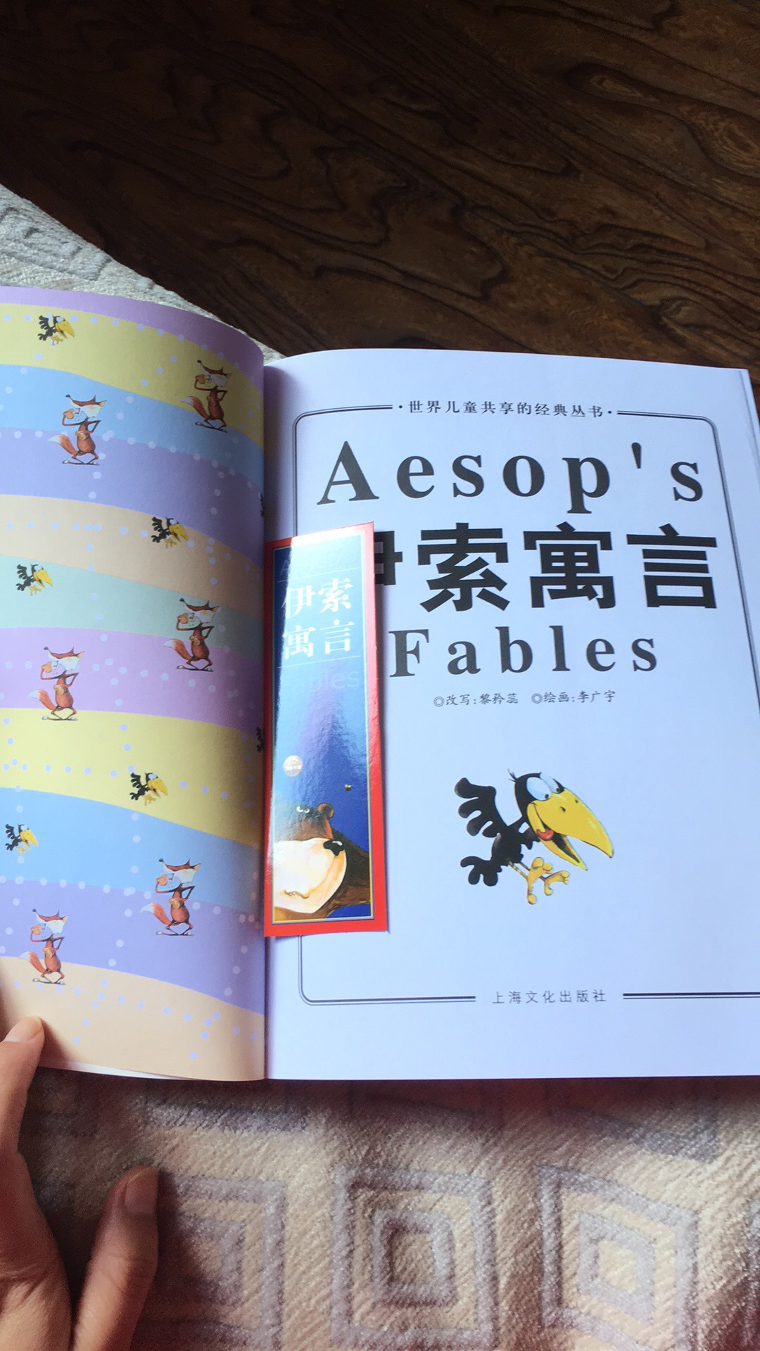 这本书质量非常好,纸质厚,白,字迹插图都特别清楚。单本书比套装便宜的书质量真是好太多。故事也很全。赞。以后就要买这个系列
