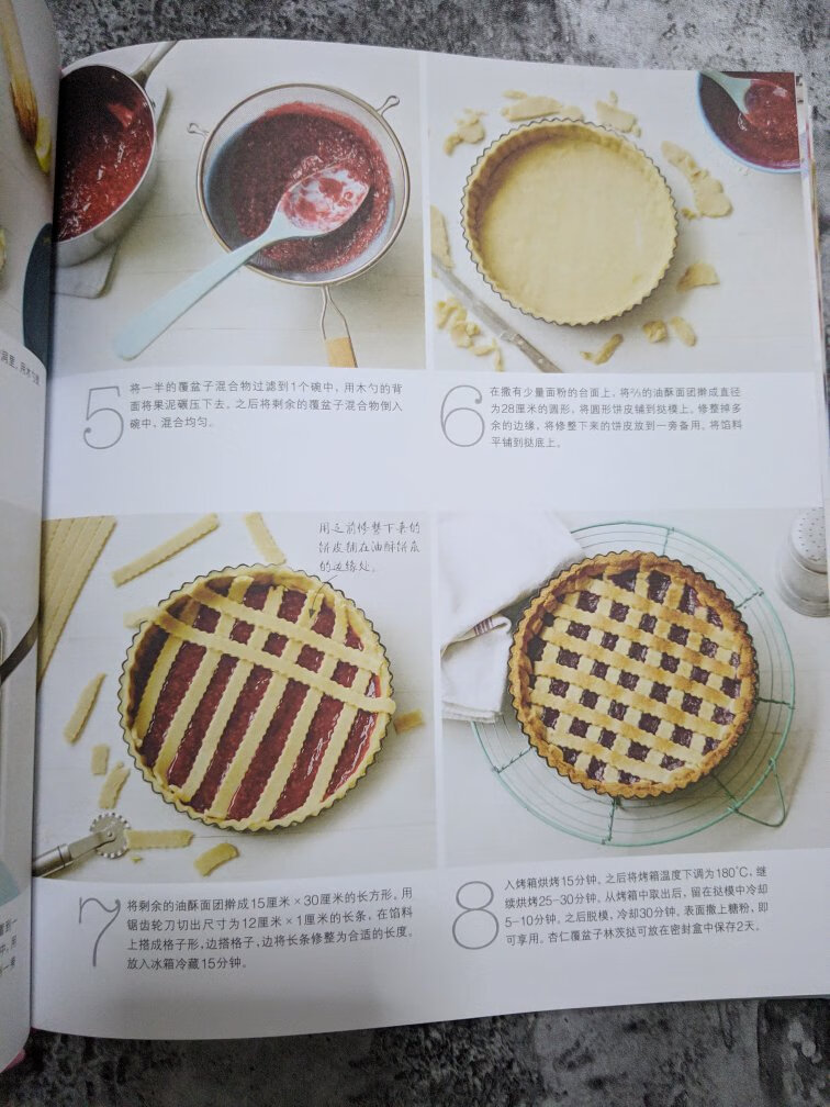 超级厚的一本书~很精致,也很多的配方,很好看~虽然里面有一些食材可能不容易弄到,但是大多数都很容易坐到~很好~图片也很漂亮~买的很值得~