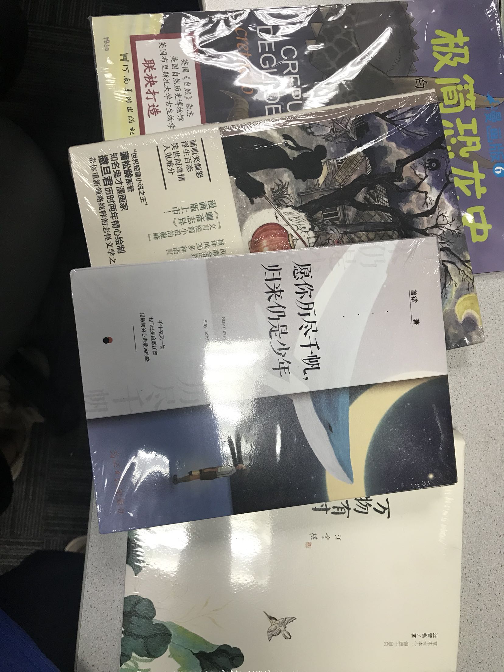 搞活动买的,质量什么的物超所值,就是速度慢啊!明明下单的时候已经剔除掉缺货的,能下单的都是现货,结果迟迟没有发货,查询后十本有一半缺货。。。。