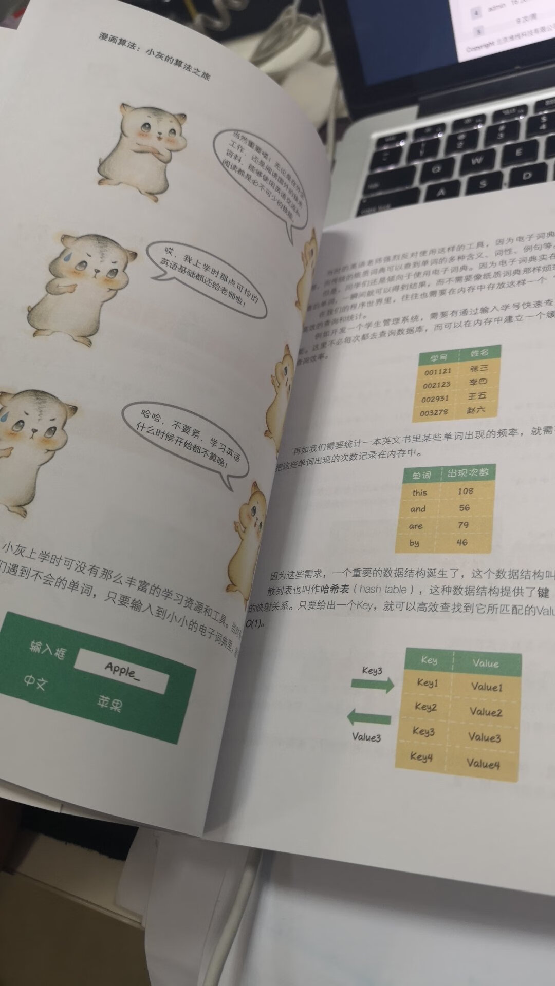 全彩印刷,漫画讲解,偏基础,讲的很白话,这用来入门和回顾基础真的无敌了。后面还有面试章节,要是大学也有这种书,我们恐怕都是小牛了。这个价格配合打折,小灰有点出血啊,哈哈啊哈!!!