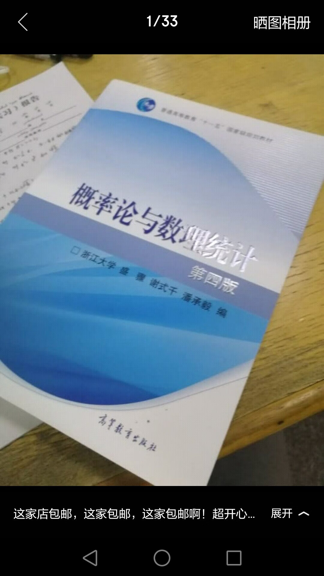我为什么喜欢在买东西,因为今天买明天就可以送到。我为什么每个商品的评价都一样,因为在买的东西太多太多了,导致积累了很多未评价的订单,所以我统一用段话作为评价内容。购物这么久,有买到很好的产品