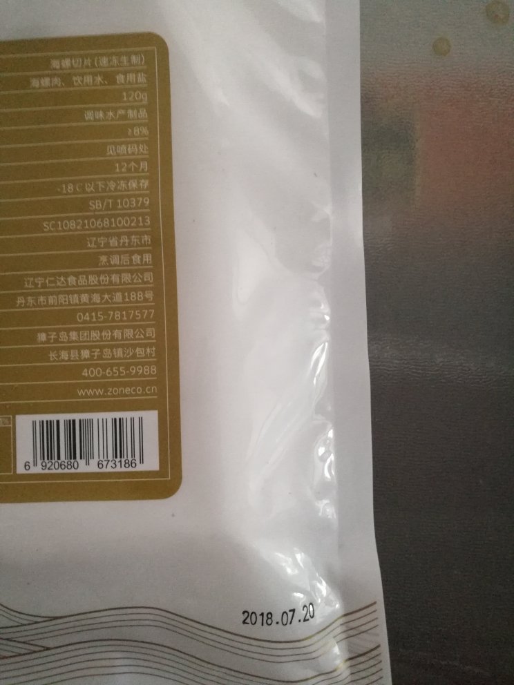 活动促销力度大,买了几种獐子岛的海产品,日期都比较新鲜,尝尝下次再买