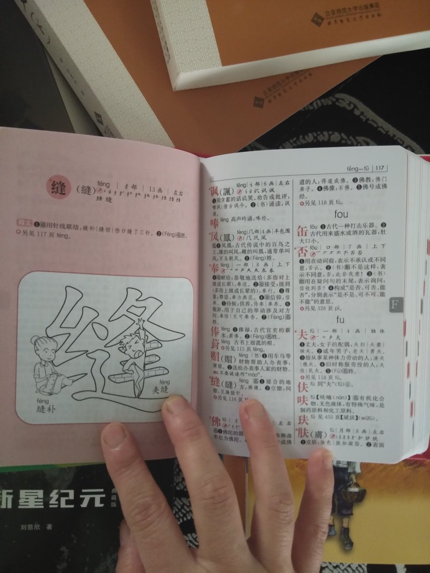 不错,买书还是特别值得的。超级划算。特意在世界读书日满一百减50买的,看起来像是正版的样子。不错,买书还是特别值得的。超级划算。特意在世界读书日满一百减50买的,看起来像是正版的样子。