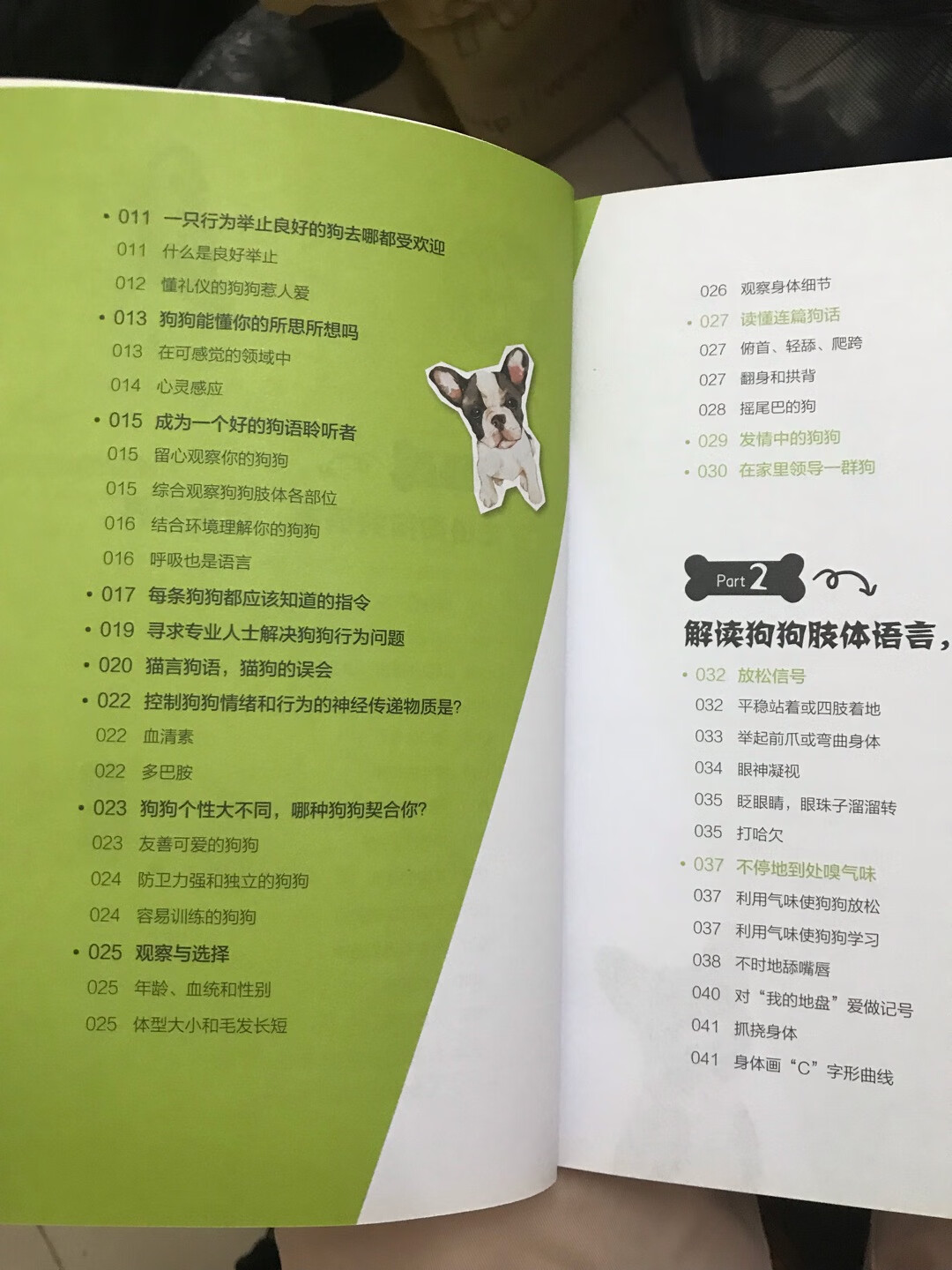天下狗狗的巴巴麻麻们都面临着两个同样的难题:如何理解狗狗的意思。当我让它坐下时,它是心甘情愿的吗?它冲我吠叫时,到底是让我陪它玩还是让我带它出去郊游?它和我握手又是想让我做什么?我亲它为什么它不太乐意呢?在狗狗的世界里,它们用来沟通的方式非常复杂,语言的内容只是小小的一部分,要理解它们的意思,还要通过气味、手势、姿态、模拟、节律、声调等复杂的方式。有了这本精致轻便的工具书,每每有不懂的,只需打开目录,找词条就可以了,非常的方便和实用。这书分为5大板块。第一部分:解析狗狗语言的秘密和行为世界,狗狗叫是什么原因。第二部分:解读狗狗常见行为肢体动作所释放出来的信号,是高兴放松的还是警惕紧张的。第三部分:如何纠正狗狗的问题行为,诸如吃便便,见人乱跑乱叫,舔人嘴脸等。第四部分:则是高阶的狗狗训练,坐下卧倒,立正站好,握手跟随等第五部分:就是和狗狗建立亲密关系可以看到书中将狗狗社会化分为了5个阶段,只要按照书本的指示和图解,大家都能拥有一只听话,善解人意社会化良好的狗狗。能让主人省心,还能让主人出彩!