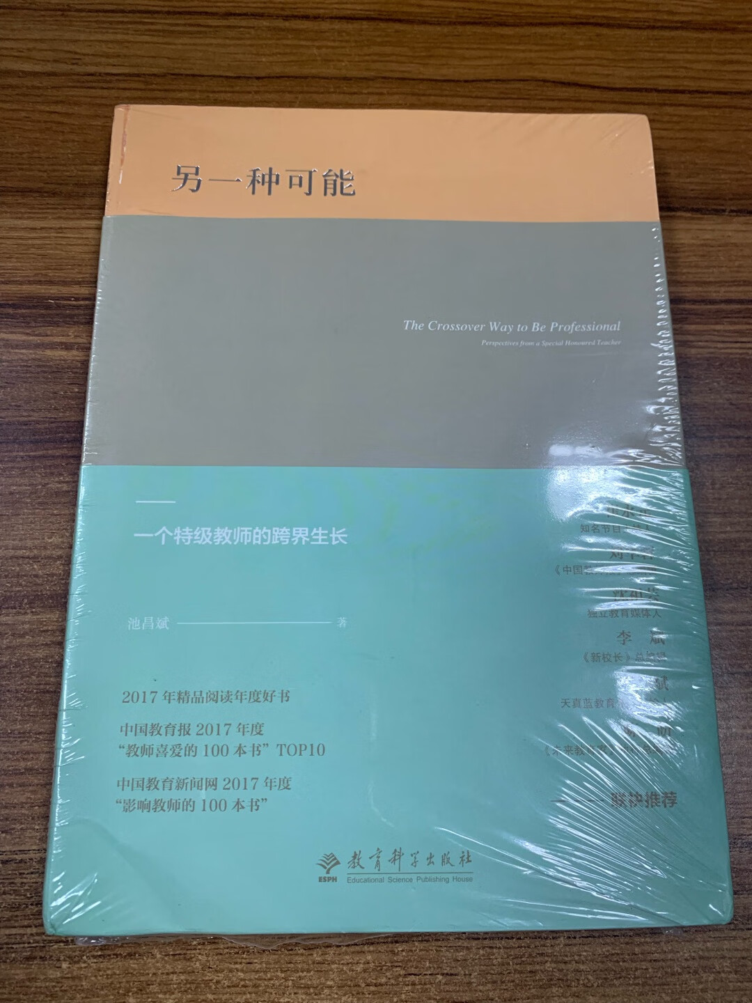 拍的时候显示次日到达结果第三天才到,这就不说了,包装简直简陋的不行,一本书就一个快递袋装着,收到的书都变形了,书外边的透明塑料纸都裂开了,给人一种二手书的感觉!