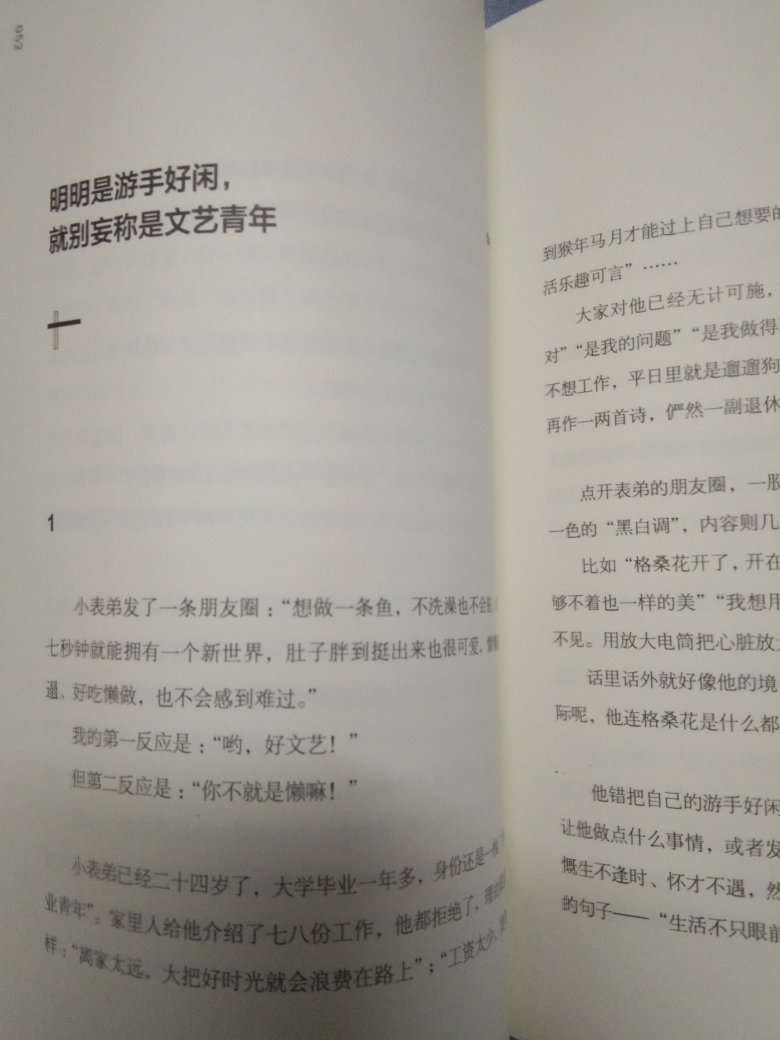 书籍印刷完好,没有异味好书啊,真的是一本有趣的书,随便翻了下就忍不住要仔细去看。必须给作者点赞?还要感谢的活动,才让我遇到这本书。