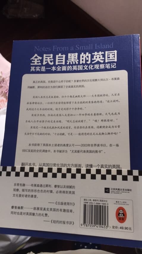 我一直都选择在自营买书,因为自营商品第二天就能到,不满意我随时都可以退!价格我都会货比三家,还是比较实在的,支持,支持正版!