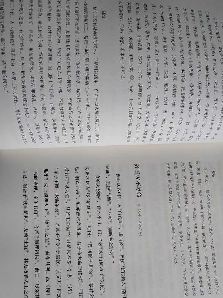 学校老师要求买这本书,但没要求版本,看了下就这个出版社的比较全面,译文、注释,还有名家赏析,希望能帮助孩子学业进步!推荐购买!
