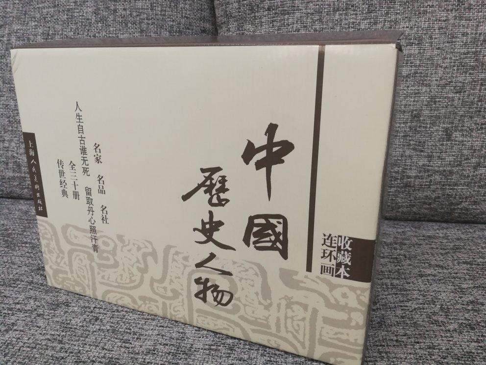 对于一个民族而言,无论是整体还是个人,记忆都是不可或缺的。历史就是民族的记忆。发扬国粹,弘扬传统,中华五千年的辉煌历史才有价值。从众多的对中国文化作出过正面影响的历史人物身上,我们能够看到他们的文化担当和民族气节。 本书收入历史上30位著名人物,从不同侧面表现他们光辉的一生。拟选入的有辛弃疾、于谦、苏武、李广、郑成功、戚继光等爱国将领;顾炎武、黄宗羲等思想家;张衡、李冰等科学家;司马迁、蔡文姬、关汉卿等文学家;华佗、扁鹊、李时珍、黄道婆等人们熟知的人物,集结成一册,以50开平装本的形式出版,更广地将中华传统文化和民族精神传播开去。