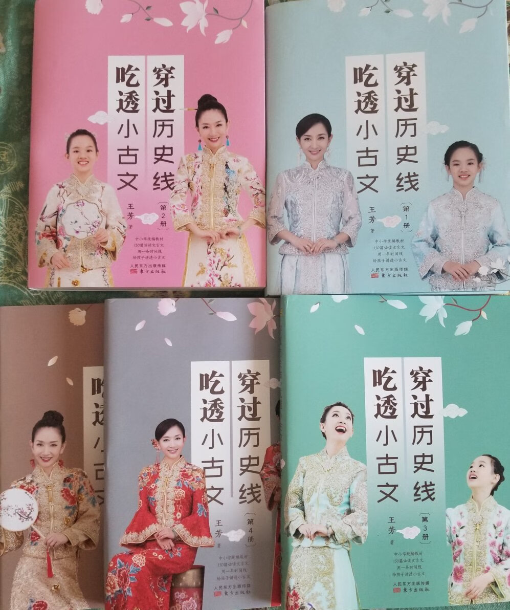 王芳老师一直是我们心中的女神,不但有美貌还特别有才华,她的每一本书都买了,《穿过历史线吃透小古文》这套书非常棒,用一条历史线把小学,初中及高中所有的古诗词都串起来讲,让孩子既学习了古文又学习了历史知识,而且很有趣不枯燥,真的很棒!???