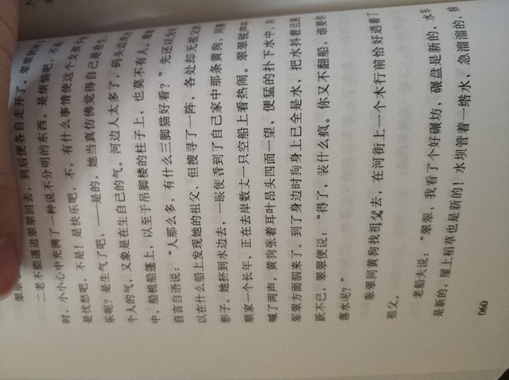 这东西的出版社就是辣鸡,要不就是卖盗版,屎一样的印刷质量,再重复发的一本,也是屎一样的体验,给客服反馈,一种就给返6块钱的红包,一种就是书收回,退钱,也不知道会不会二手再卖出去。辣鸡书